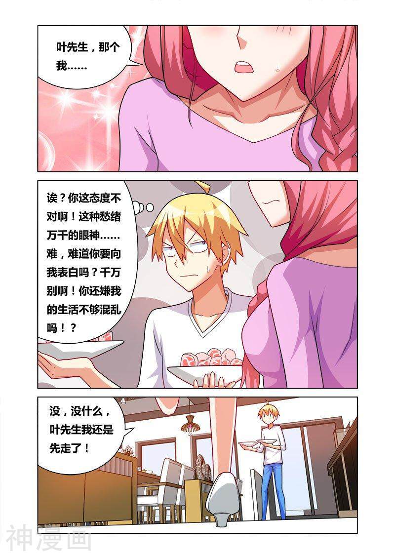 我才不会被女孩子欺负呢韩漫全集-第166话 苏巧的异状无删减无遮挡章节图片 